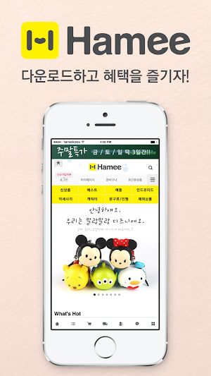 하미 글로벌-Hamee Global Screenshot 0