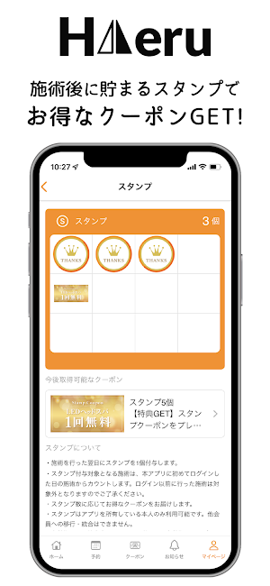 HAERU Screenshot 1