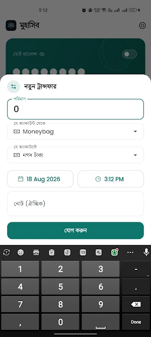 Muhaasib - Expense & Amol Screenshot 1