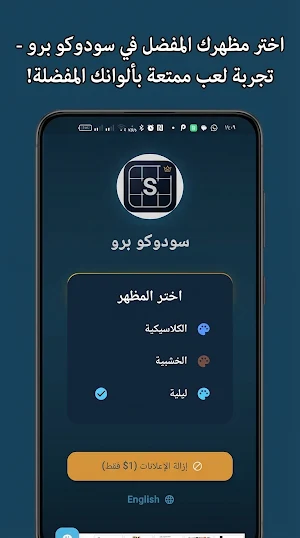 SudokuPro Screenshot 0