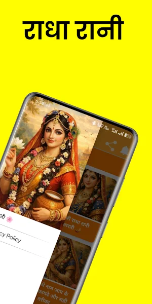 Radha Rani Chalisa & Aarti Screenshot 1