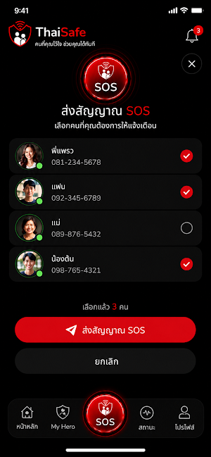 Thai Safe Screenshot 2