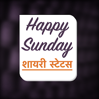 Happy Sunday Status Shayari