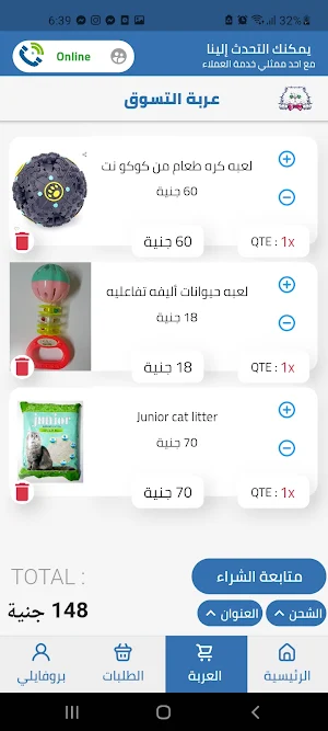 Gana pets Screenshot 2