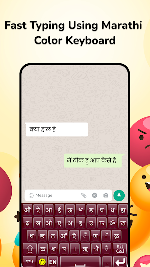Marathi Keyboard Screenshot 0