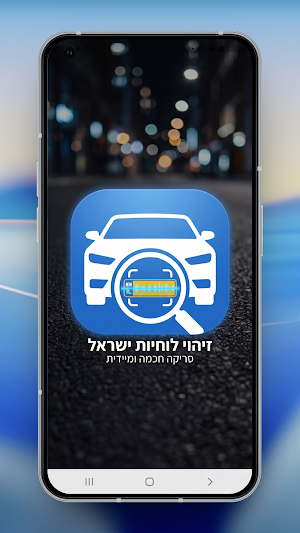Vehicle Info by Plate Number Screenshot 0