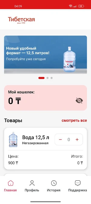 Аквамаркет Тибетская Screenshot 0