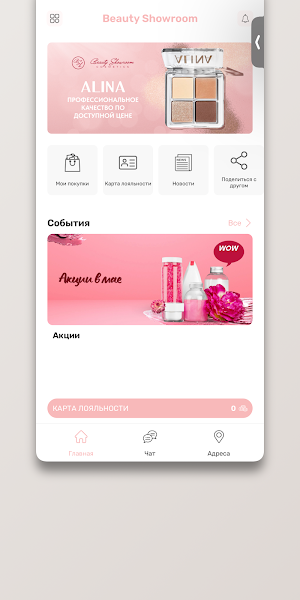 Beauty Showroom Screenshot 1