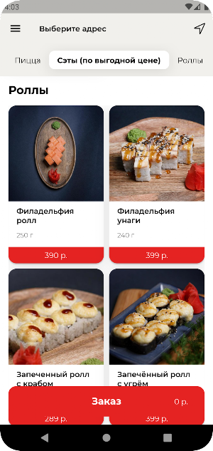 Жар-пицца Screenshot 2