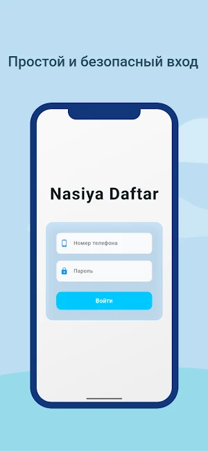 Nasiya Daftar Screenshot 0