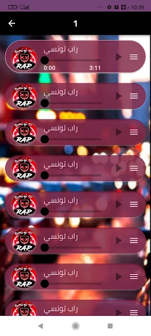 أغاني راب تونسي بدون نت 2024 Screenshot 1