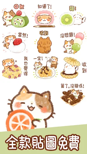 Taiwanese Sticker JpnSweets Screenshot 1