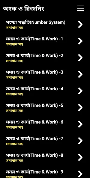 Bangla GK & Current Affairs Screenshot 3