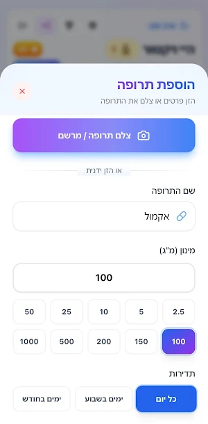 MyDerech Screenshot 0