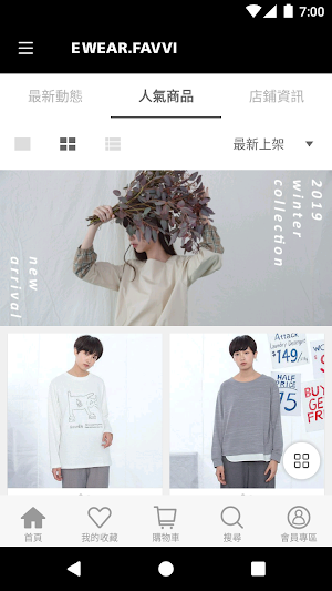 E WEAR.FAVVI Screenshot 2