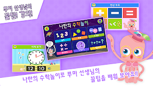 수학이야호 [EBS야호패드 전용] Screenshot 3