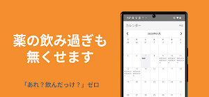 お薬ヒストリー - お薬手帳アプリ Screenshot 2