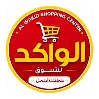 الواكد للتسوق