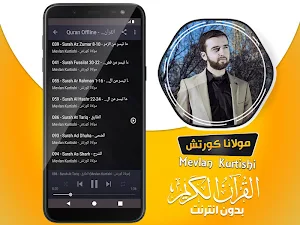 mevlan kurtishi quran mp3 offline Screenshot 3