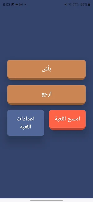 Tarbaa - تربع Screenshot 2