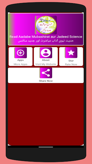 Hadeese Nabvi MubashratScience Screenshot 0