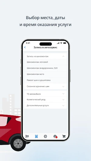 На колесах Screenshot 1