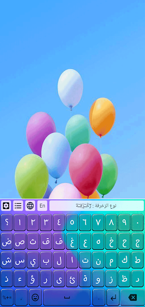 كيبورد فهودي المزخرف الإحترافي Screenshot 0