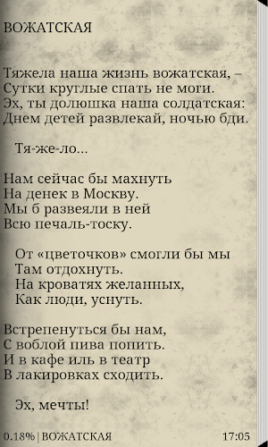 ГИДРОПУЛЬС РАЗВИЛКИ Screenshot 2