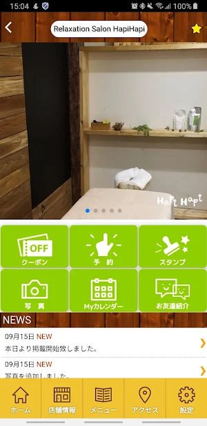 Relaxation Salon HapiHapi　公式アプ Screenshot 1