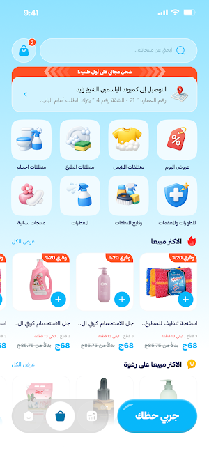 بيتو | beeto Screenshot 1