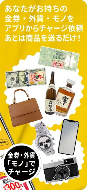 セルペイ（SELL&PAY） Screenshot 1