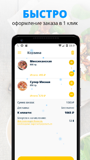 Пицца | Талдом Screenshot 1