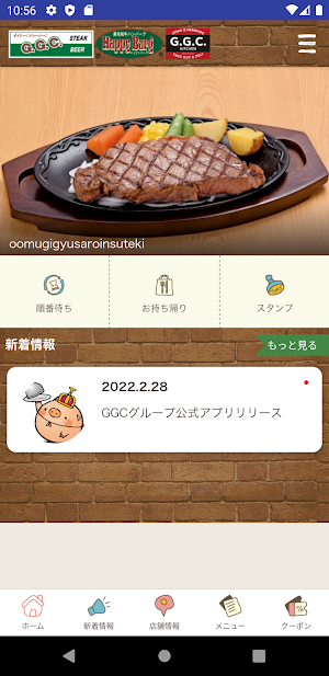 GGCグループ公式アプリ Screenshot 1