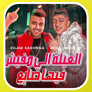 اسلام كابونجا 2024 بدون نت Screenshot 0