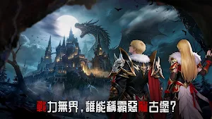 惡龍古堡：安魂曲 Screenshot 1