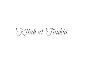 Kitabut Tauhid Sheikh Jafar Screenshot 3