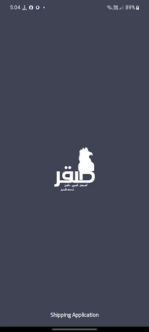 Saqr Shipping Screenshot 2
