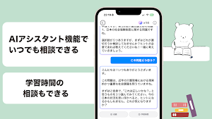 宅建 聴くだけアプリ Screenshot 2