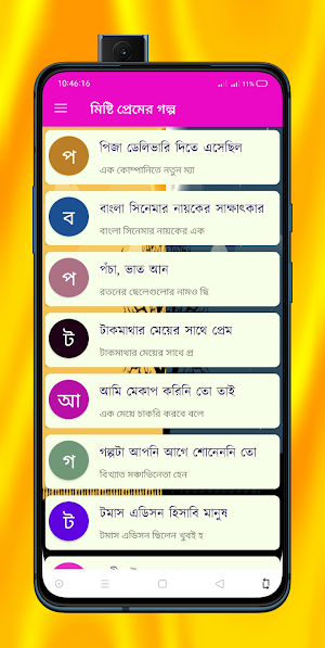 মিস্টি প্রেমের গল্প Screenshot 2
