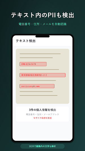 PrivaShield Screenshot 3