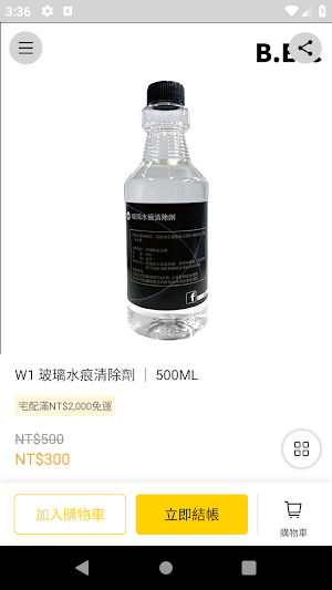 SOLAR 專屬你的機油調配師 Screenshot 1