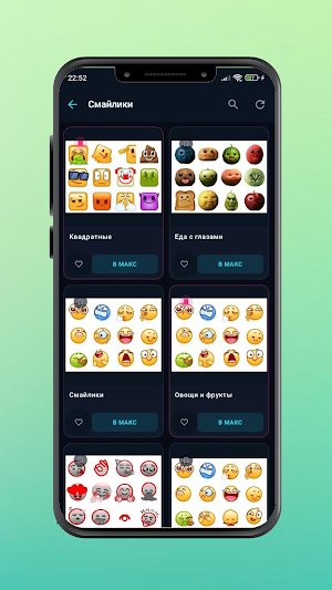 Стикеры для МАКС МАХ Screenshot 3