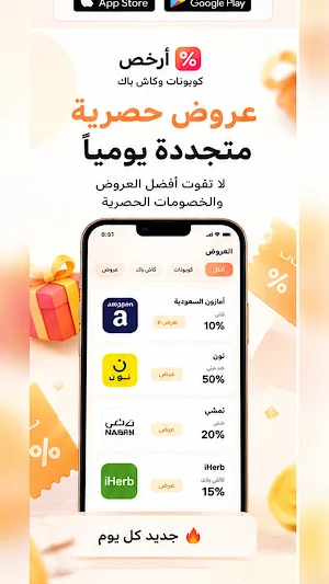 أرخص | Arkhas كوبونات وكاش باك Screenshot 0