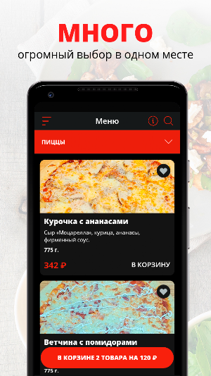 РОЛЛ Буфет | Орлов Screenshot 0
