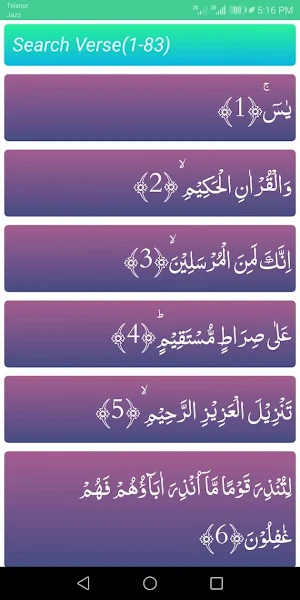 Surah Yaseen - Urdu English Screenshot 2