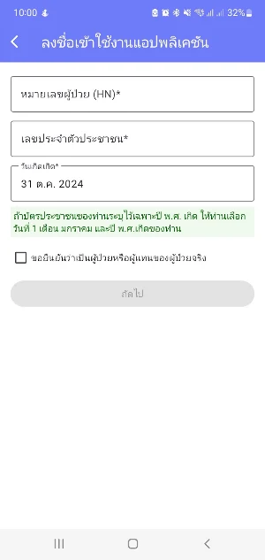 ESH Screenshot 2
