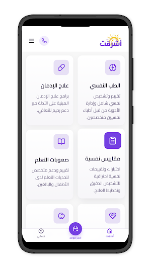 Ashraqat Screenshot 1