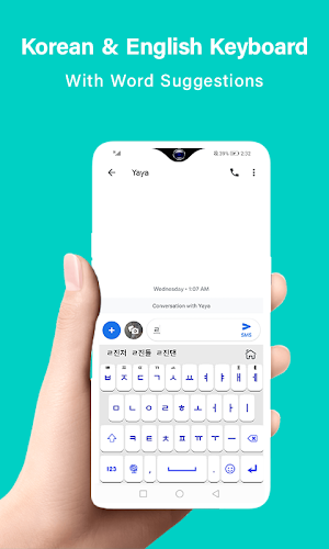 Korean Keyboard, 소리 나는 한국어 키보드 Screenshot 2