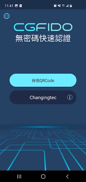 CGFIDO - 安全、無密碼、快速登入 Screenshot 3