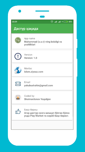 MUHAMMAD ALAYHISSALOMNING BOLALIGI VA YOSHLIKLARI Screenshot 3